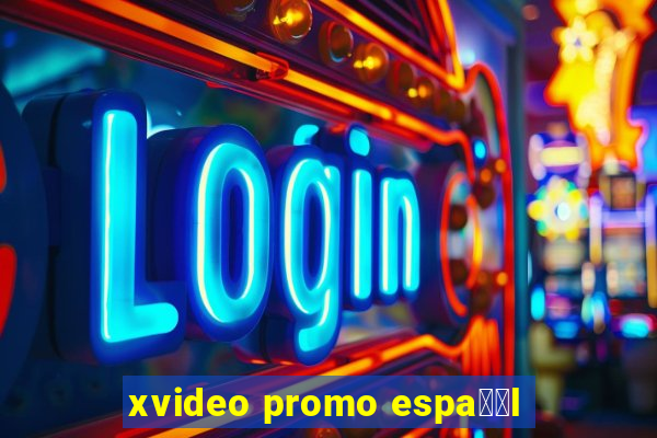 xvideo promo espa甯給l